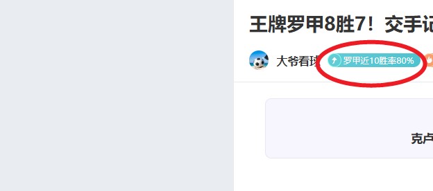 揭秘北京男,许利民教练,创新报数训,中国体彩,中国竞猜官网,中国体育竞猜平台,中国足球彩民之家网