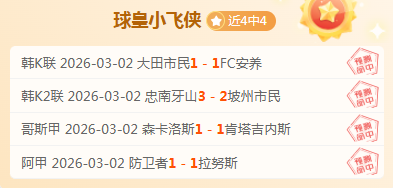 米尔沃尔期,号分析,专家质合推,中国体彩,中国竞猜官网,中国体育竞猜平台,中国足球彩民之家网