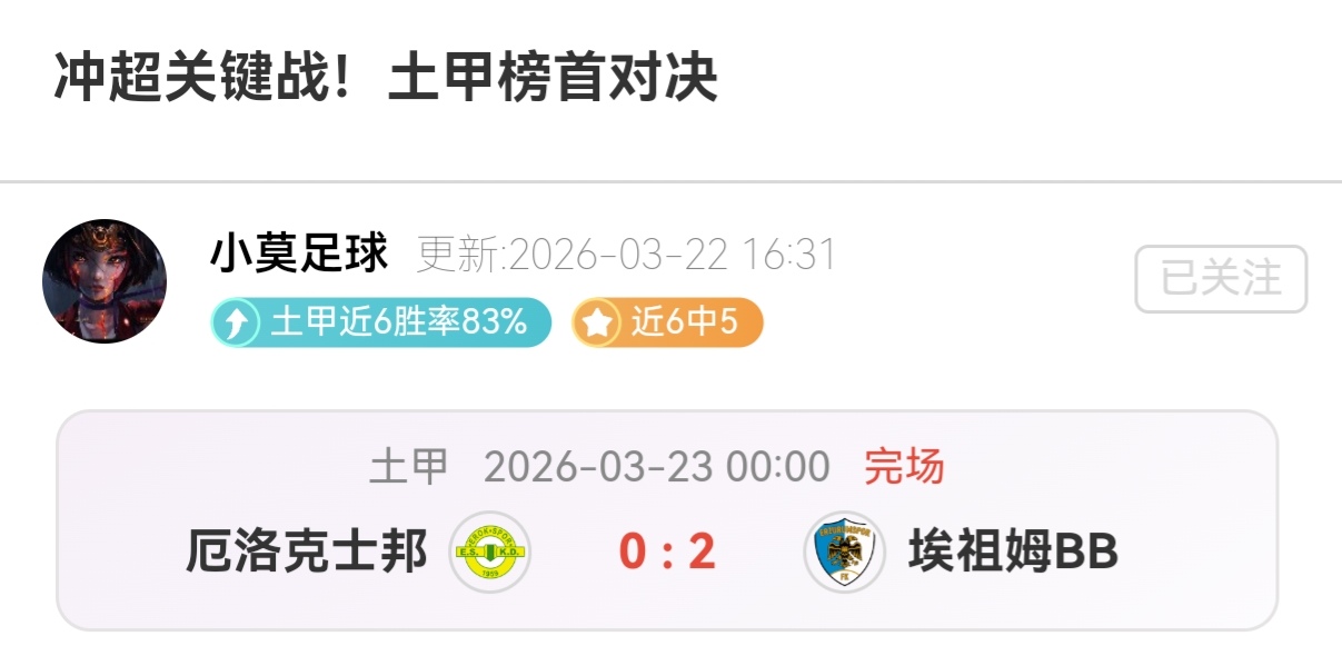 昔日国脚有,望实现反转,国青上月负,中国体彩,中国竞猜官网,中国体育竞猜平台,中国足球彩民之家网