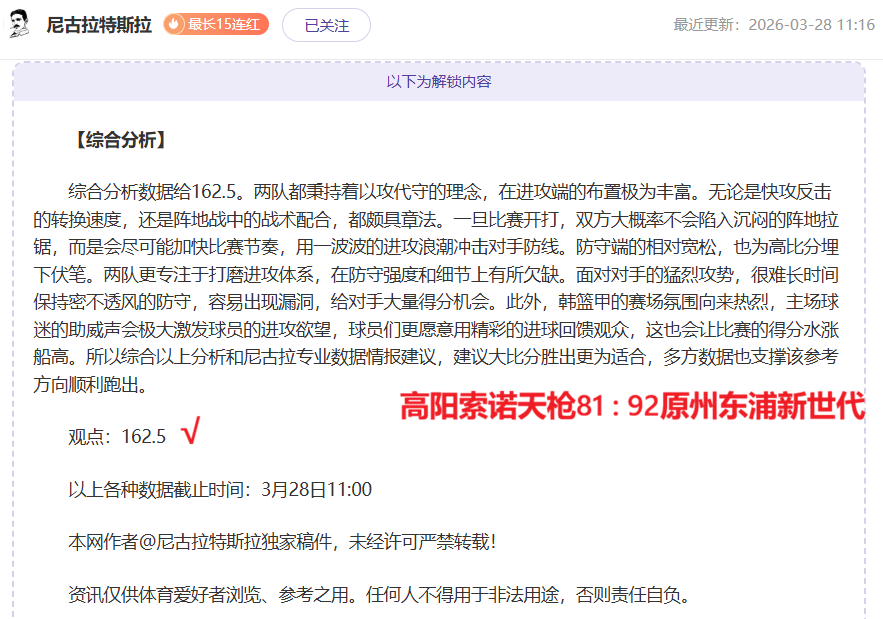 底特律活塞,客场连胜期,号专家质合,中国体彩,中国竞猜官网,中国体育竞猜平台,中国足球彩民之家网